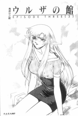 Page 38 of Uruza No Kan