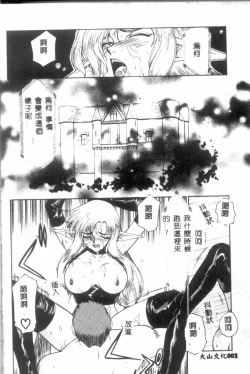 Page 3 of Uruza No Kan