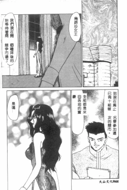 Page 45 of Uruza No Kan