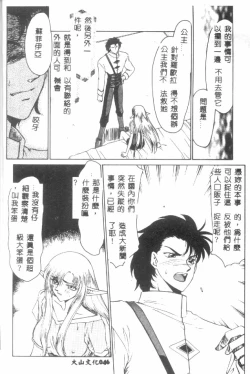 Page 47 of Uruza No Kan