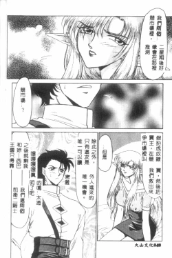 Page 49 of Uruza No Kan