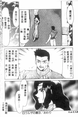 Page 53 of Uruza No Kan