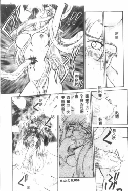 Page 56 of Uruza No Kan