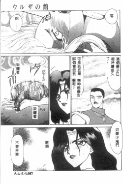 Page 58 of Uruza No Kan