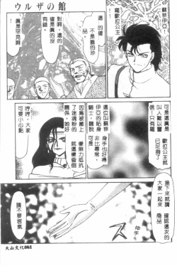 Page 62 of Uruza No Kan