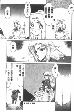 Page 6 of Uruza No Kan