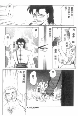 Page 70 of Uruza No Kan