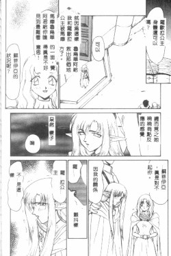 Page 73 of Uruza No Kan