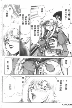 Page 79 of Uruza No Kan