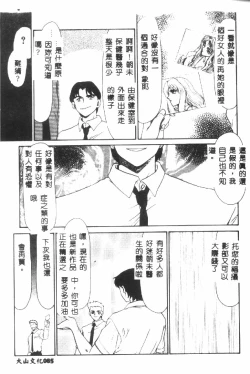 Page 86 of Uruza No Kan