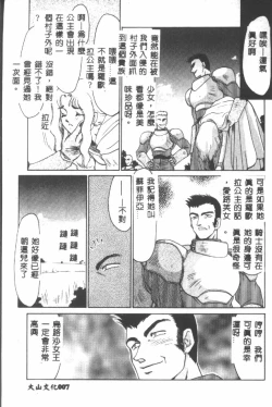 Page 8 of Uruza No Kan