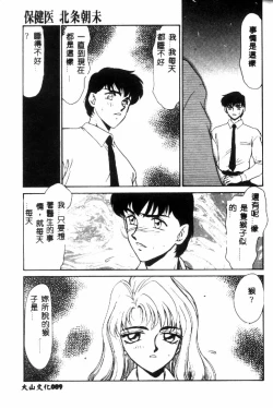 Page 90 of Uruza No Kan