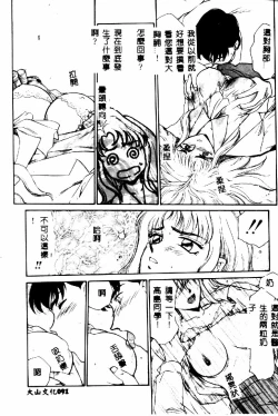 Page 92 of Uruza No Kan