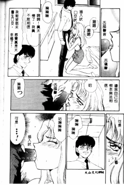 Page 95 of Uruza No Kan