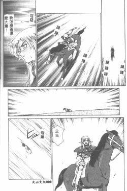 Page 9 of Uruza No Kan