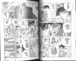 Page 14 of Kaikan Cosplay Girl