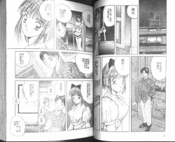 Page 24 of Kaikan Cosplay Girl