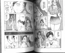 Page 37 of Kaikan Cosplay Girl