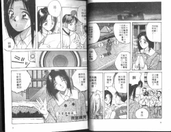 Page 4 of Kaikan Cosplay Girl