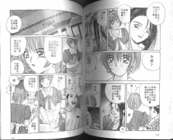 Page 65 of Kaikan Cosplay Girl