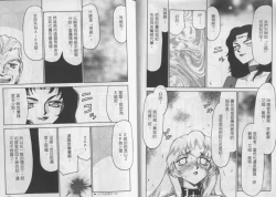 Page 38 of Zeruda VS Shousaku