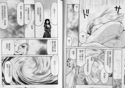 Page 46 of Zeruda VS Shousaku