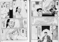 Page 59 of Zeruda VS Shousaku
