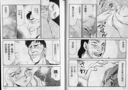 Page 61 of Zeruda VS Shousaku