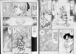 Page 67 of Zeruda VS Shousaku