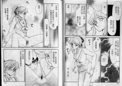 Page 72 of Zeruda VS Shousaku