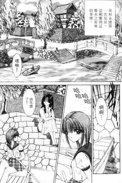 Page 12 of EDEN 5 | 夢樂園