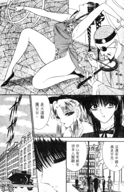 Page 130 of EDEN 5 | 夢樂園