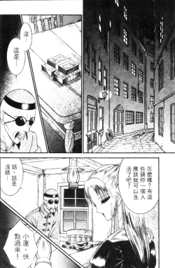 Page 153 of EDEN 5 | 夢樂園