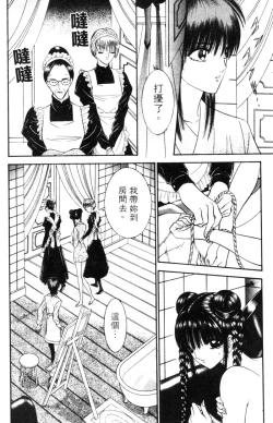 Page 173 of EDEN 5 | 夢樂園