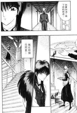 Page 179 of EDEN 5 | 夢樂園