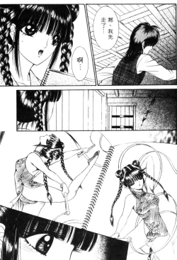 Page 184 of EDEN 5 | 夢樂園