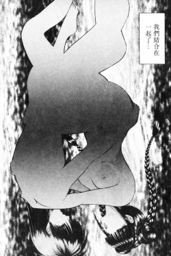 Page 195 of EDEN 5 | 夢樂園