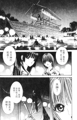 Page 19 of EDEN 5 | 夢樂園