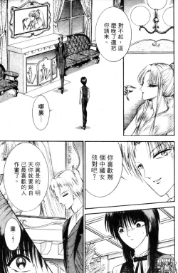 Page 200 of EDEN 5 | 夢樂園