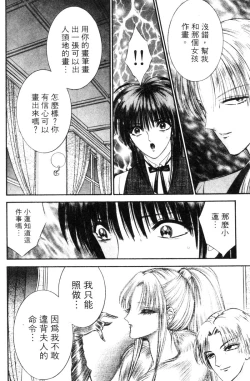 Page 201 of EDEN 5 | 夢樂園