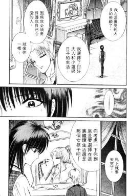 Page 202 of EDEN 5 | 夢樂園