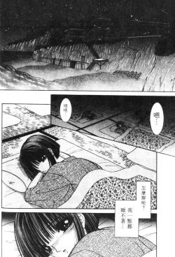 Page 61 of EDEN 5 | 夢樂園