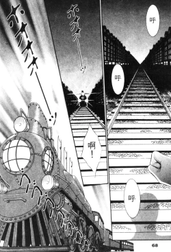 Page 69 of EDEN 5 | 夢樂園