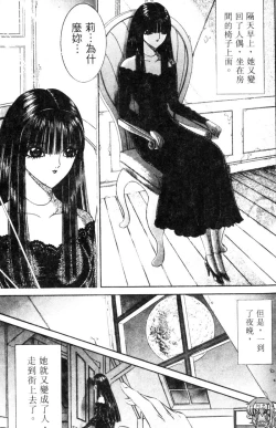 Page 80 of EDEN 5 | 夢樂園