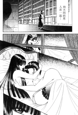 Page 81 of EDEN 5 | 夢樂園