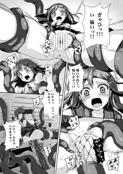 Page 20 of Tane Shizume no Miko Kan no ni