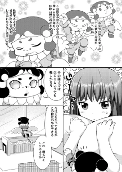 Page 4 of Tane Shizume no Miko Kan no ni