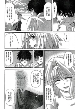 Page 10 of Shingetsutan Tsukihime ch.59