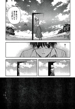 Page 13 of Shingetsutan Tsukihime ch.59