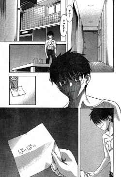 Page 15 of Shingetsutan Tsukihime ch.59